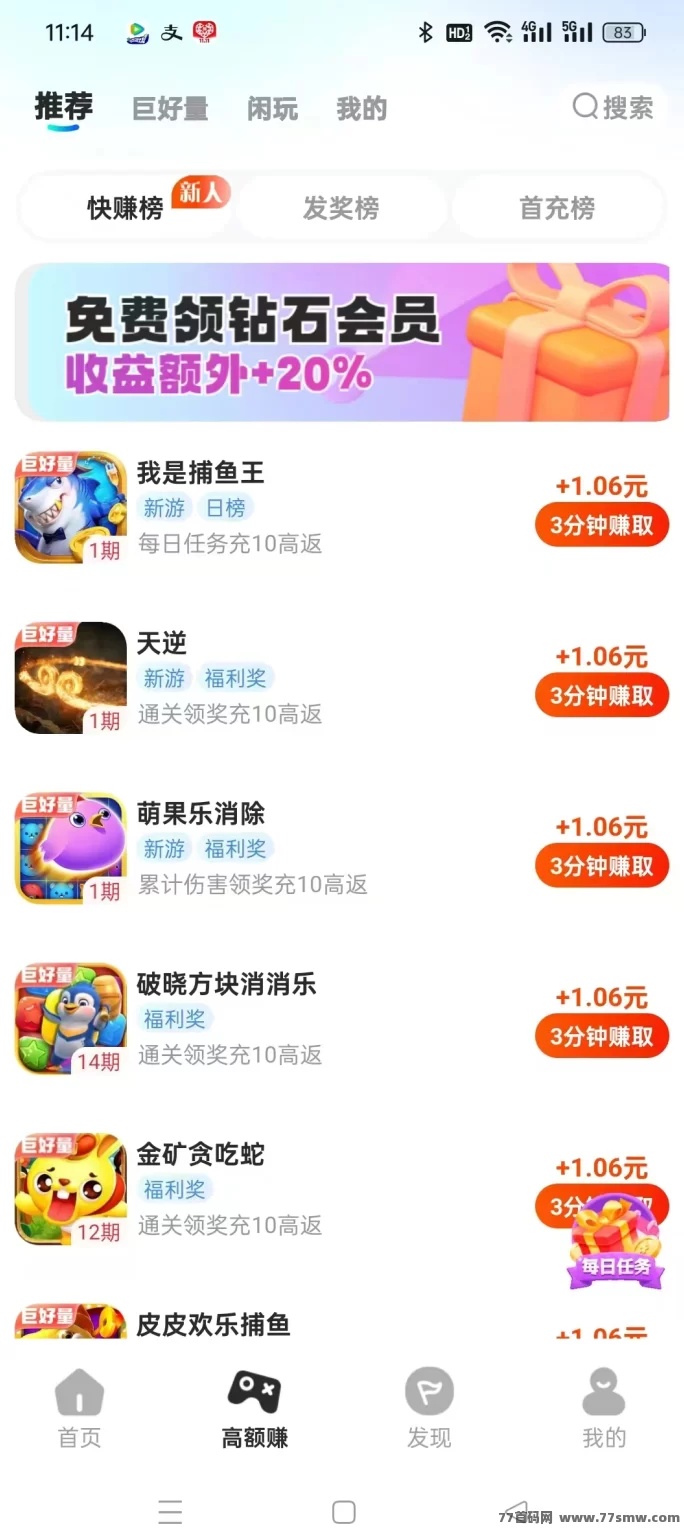 大玩家试玩平台,试玩赚米高价稳定,轻松提取!