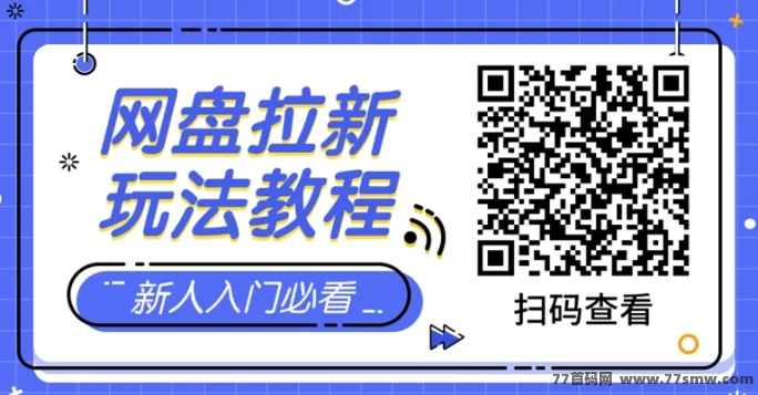 蜂小推平台零门槛网磐拉新攻略,一部手机轻松实现高收溢!