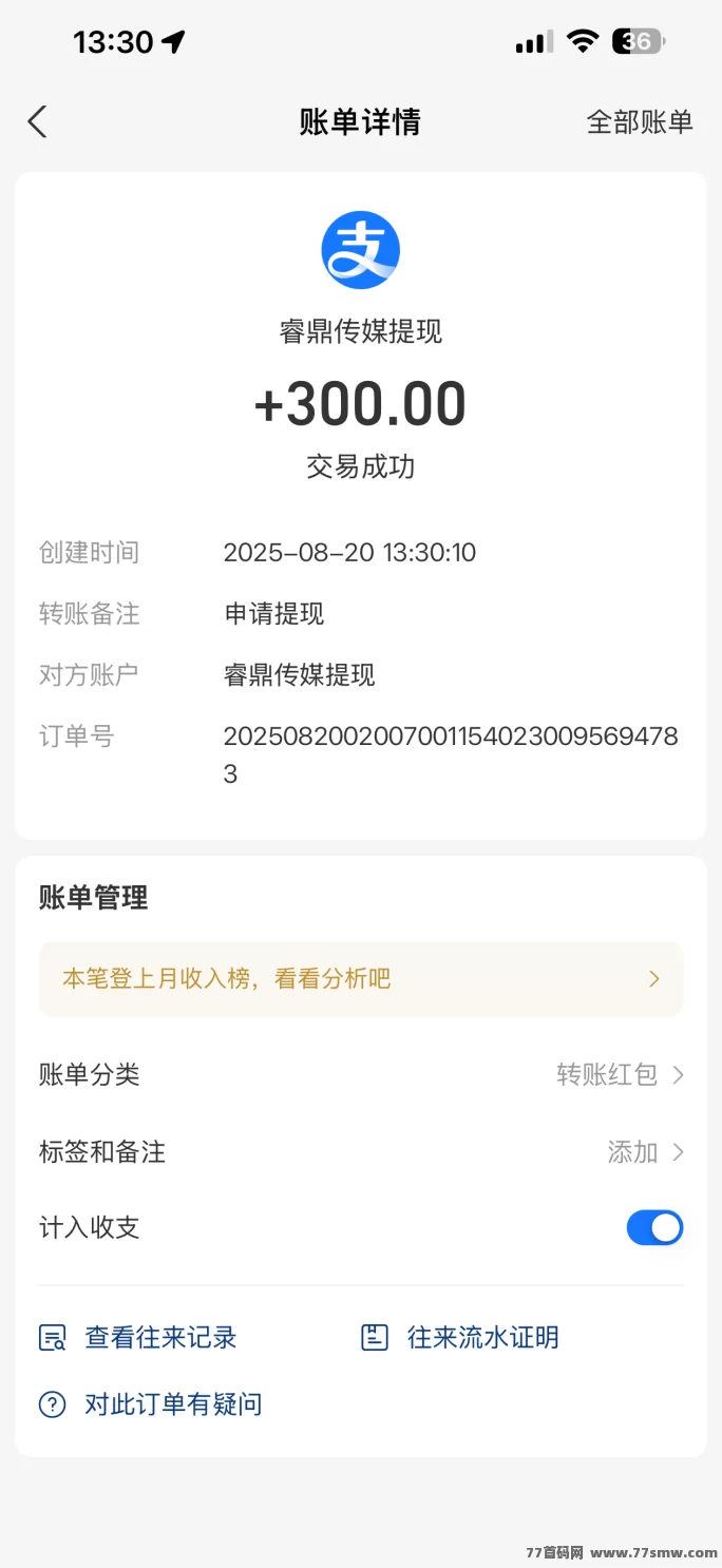 睿鼎传媒零撸看电影,签到送99圆,每天轻松收溢秒提取!