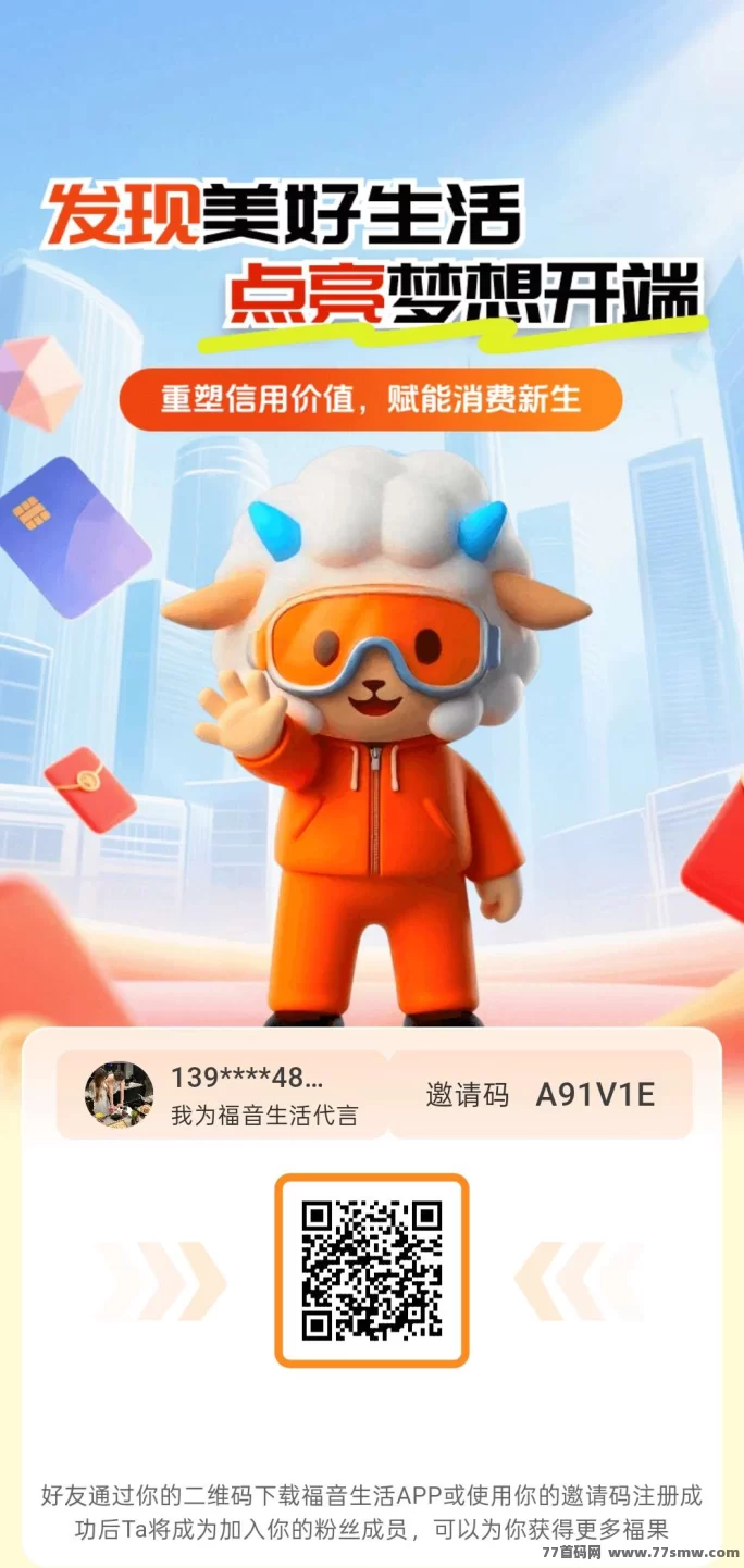 福音生活全新上线：团队扶持，糖果任务轻松赚！