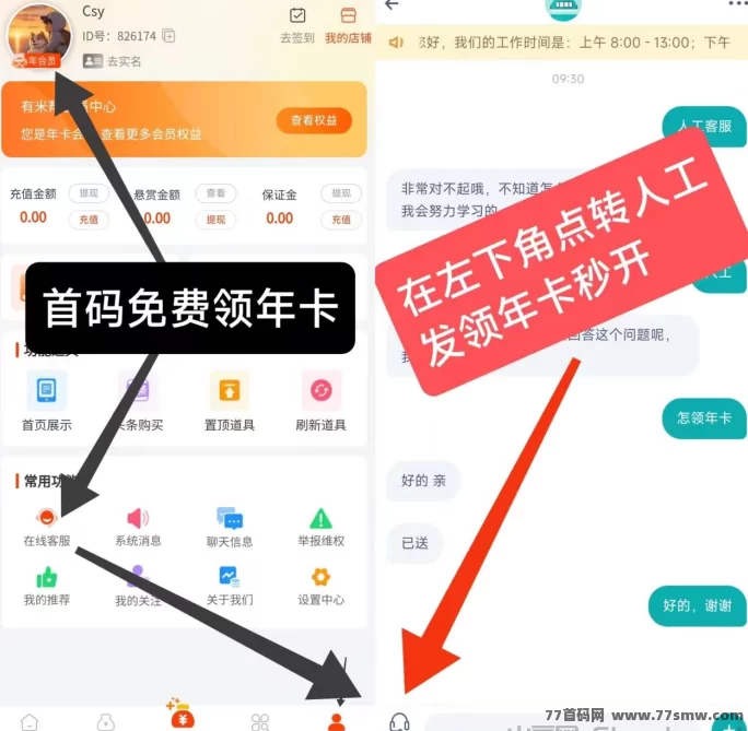 有米帮来袭：安卓苹果通用，悬赏任务稳收溢！