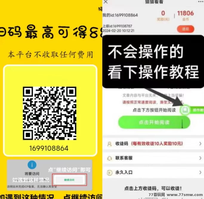 猫猫阅读零门槛轻松赚收溢，秒速提取不等待！