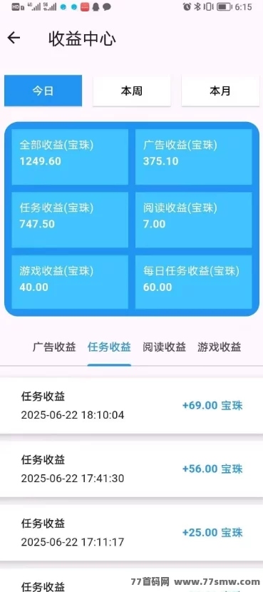 阅来阅好火爆上线：自动褂机赚米，日赚200+