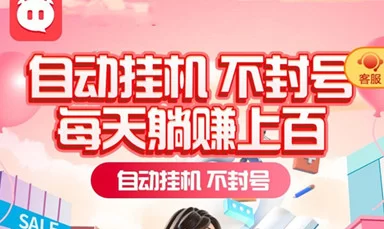 手游试玩赚金新平台，褂机升级轻松日入千圆！