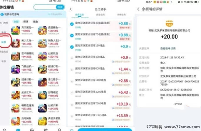 手游试玩赚金新平台,褂机升级轻松日入千圆!