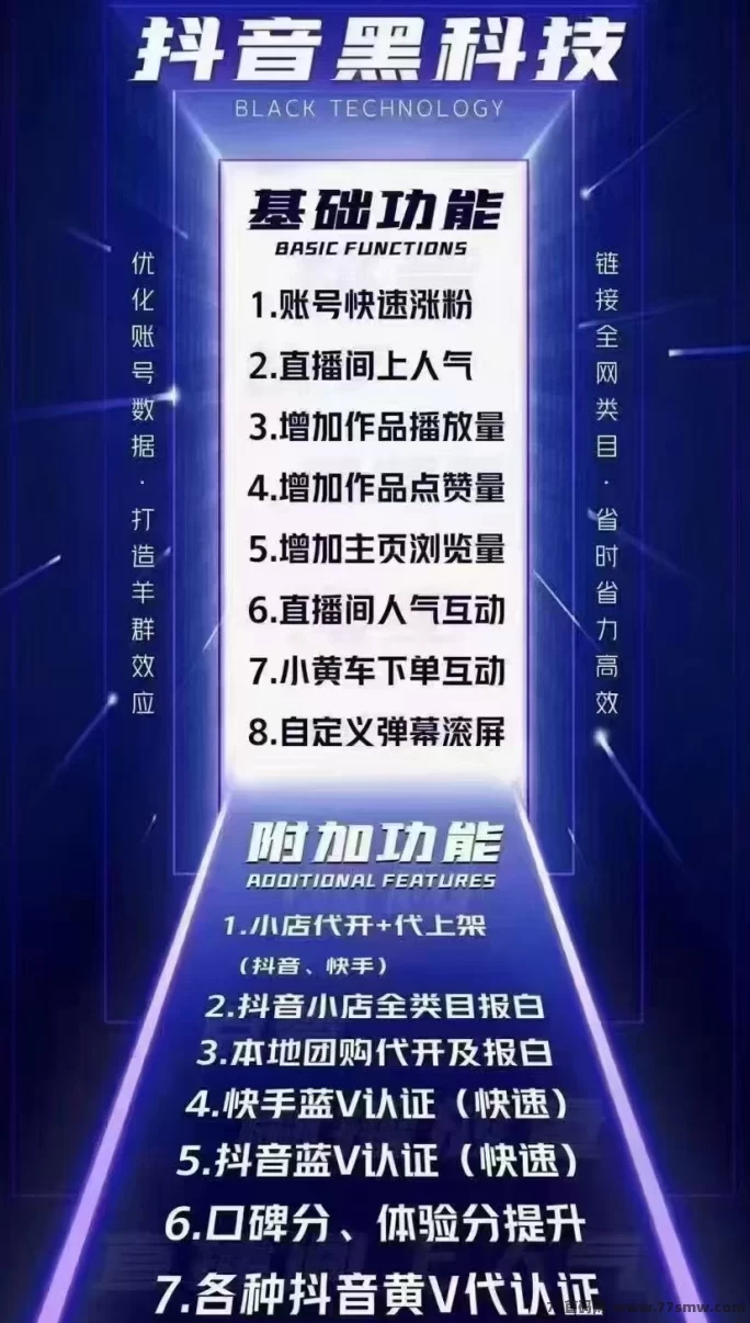 抖音黑科技尖职模式揭秘：新人也能快速变现，玩法攻略与项目详解！