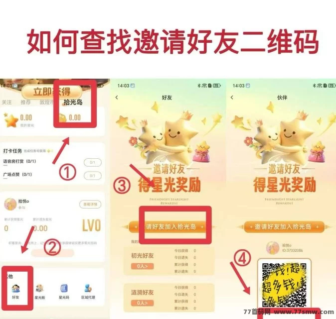 拾光岛上线，零撸轻松体验，无广告畅玩创新模式！