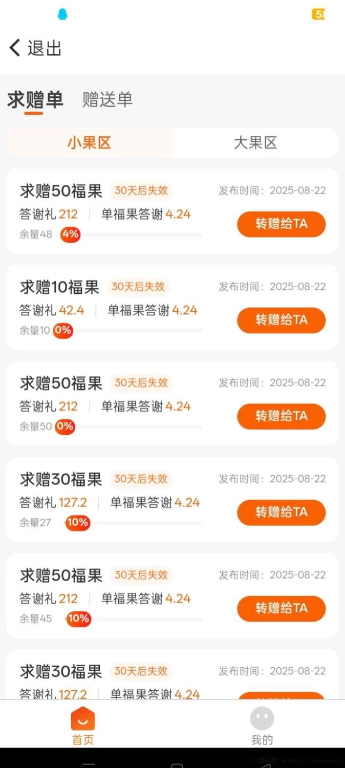 福音生活上线,零撸轻松赚取糖果,多元玩法扶持团队发展!