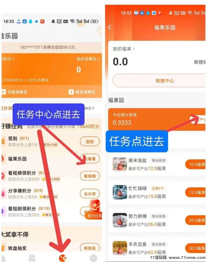 福音生活上线,零撸轻松赚取糖果,多元玩法扶持团队发展!