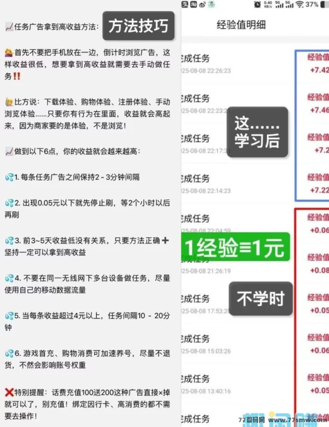 微享集全新首码来袭!零门槛创业平台,广告+任务轻松赚取收溢!