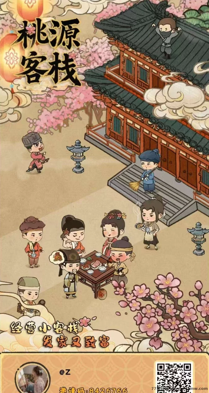 桃源客栈零撸上线攻略：员工工具全面升级，轻松提升玉坠收溢！