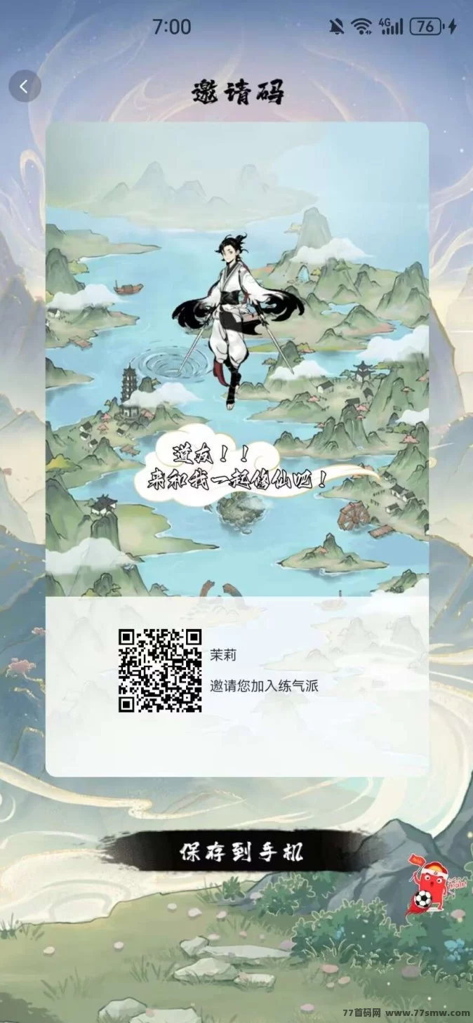 练气派无广告零撸修炼,每日轻松产2灵石,商人在线回收!