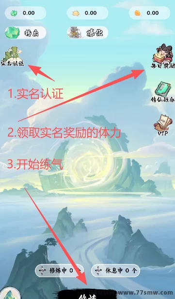 详细阅读:练气派无广告零撸修炼,每日轻松产2灵石,商人在线回收! 练气派无广告零撸修炼,每日轻松产2灵石,商人在线回收!