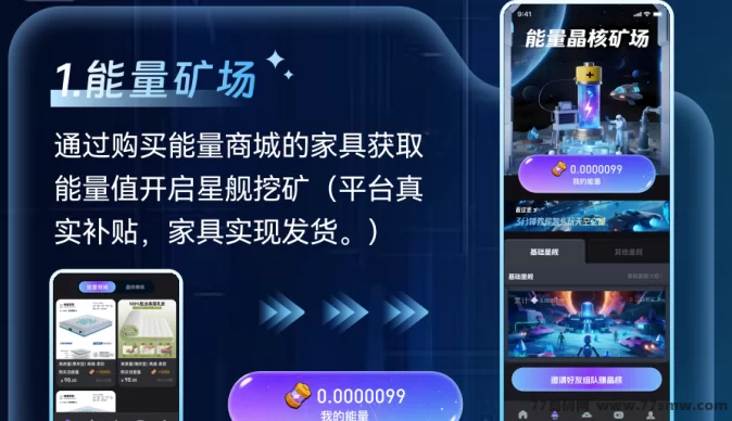 天空之城8月25日首发!能量挖掘、星球逃生、爬楼寻宝玩法揭秘,首码团队长招募中!