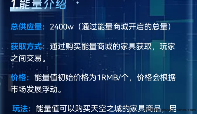 天空之城8月25日首发!能量挖掘、星球逃生、爬楼寻宝玩法揭秘,首码团队长招募中!