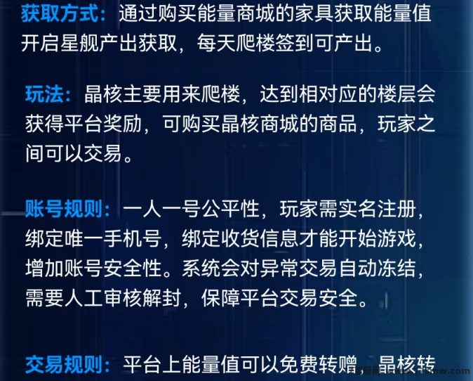 天空之城8月25日首发!能量挖掘、星球逃生、爬楼寻宝玩法揭秘,首码团队长招募中!