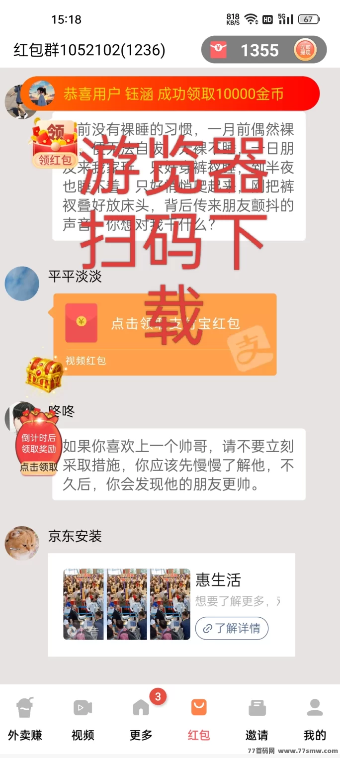 快乐速算首码上线，纯零撸看广告，每日轻松赚1-30圆！