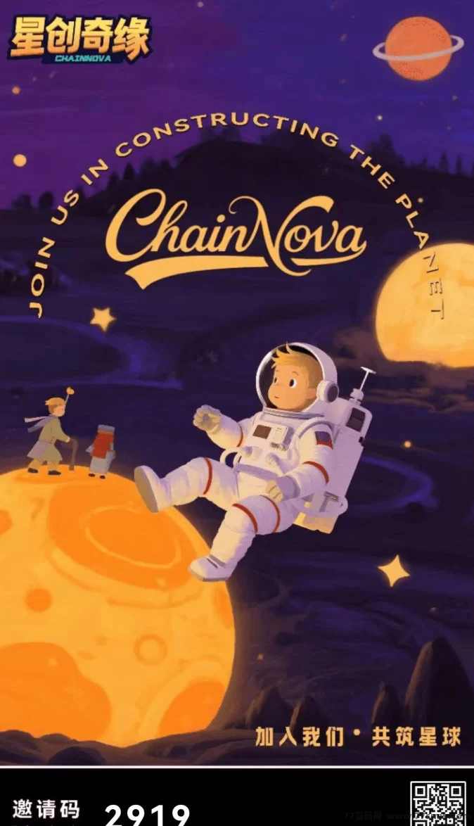 星创奇缘包赔上车，开启财富杠杆，轻松布局多号收溢！