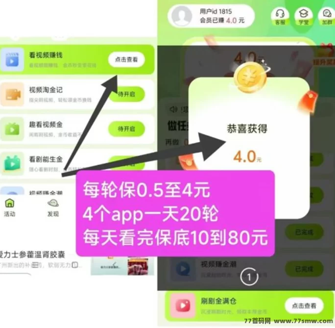 萤火虫新上线广告赚米项目,每天保底10至80米,碎片时间轻松赚收溢!
