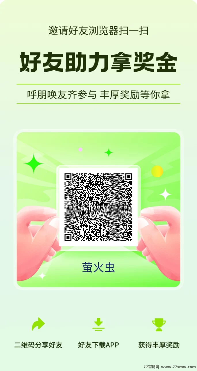 萤火虫项目轻松玩，不养机操作简单附视频教程！