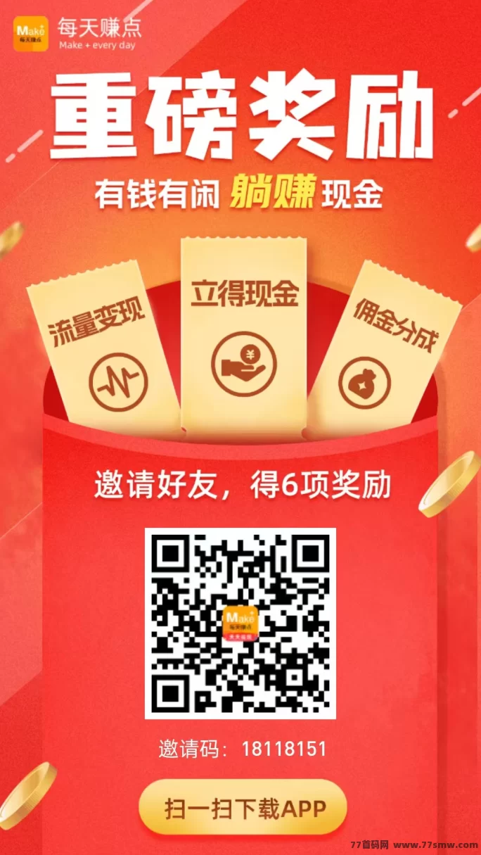 每天赚点任务平台，全新搜索模式操作简单，每日轻松保底50+