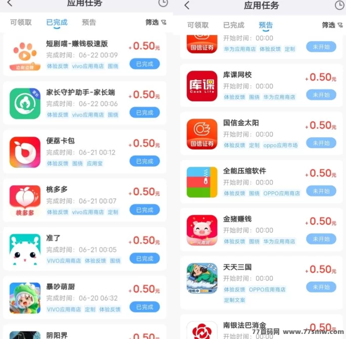 详细阅读:果冻试玩任务平台,每日打开应用评论轻松赚收溢! 果冻试玩任务平台,每日打开应用评论轻松赚收溢!