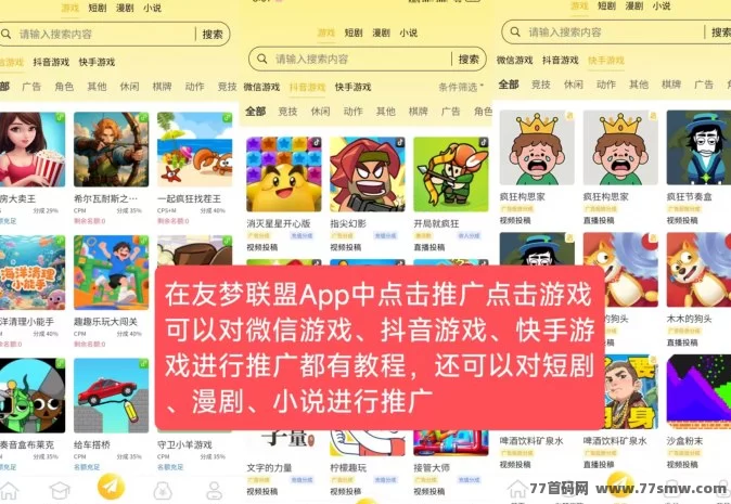 详细阅读:有梦联盟零投资游戏合伙人平台,轻松日结赚收溢! 有梦联盟零投资游戏合伙人平台,轻松日结赚收溢!
