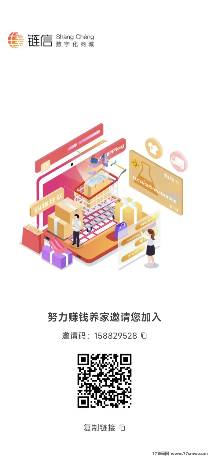 链信世界卷轴模式,产出即卖,实现财富自由!