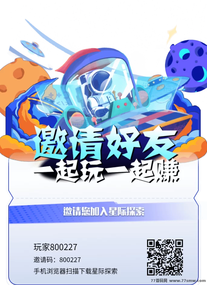 星际探索首码项目,每日签到与任务轻松赚星钻攻略!