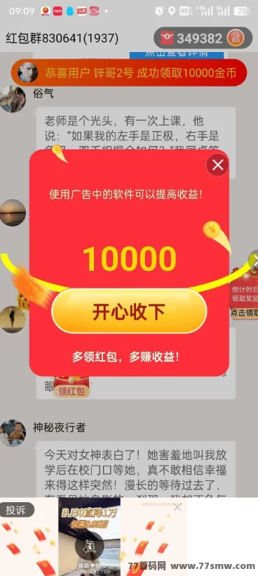 狐俏俏广告平台，每日轻松赚100+