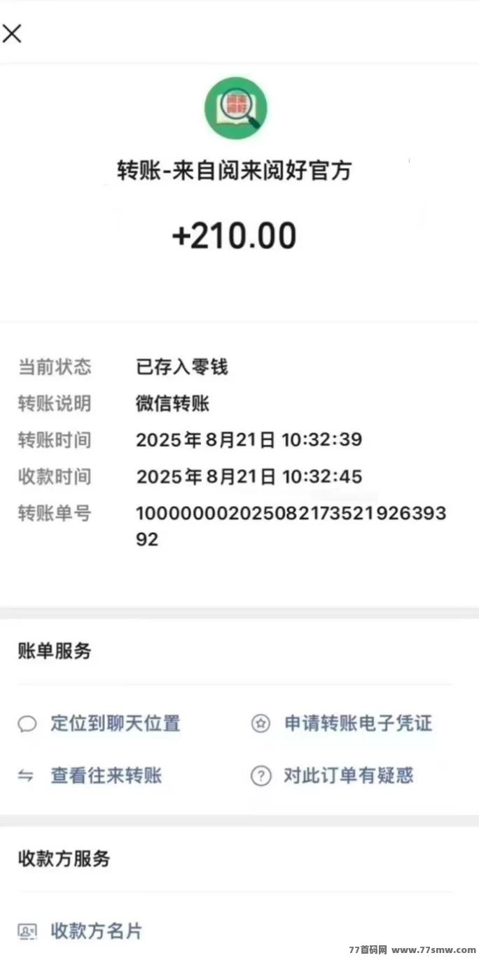 阅来阅好自动浏览广告平台,轻松日赚200+,秒提到攻略!