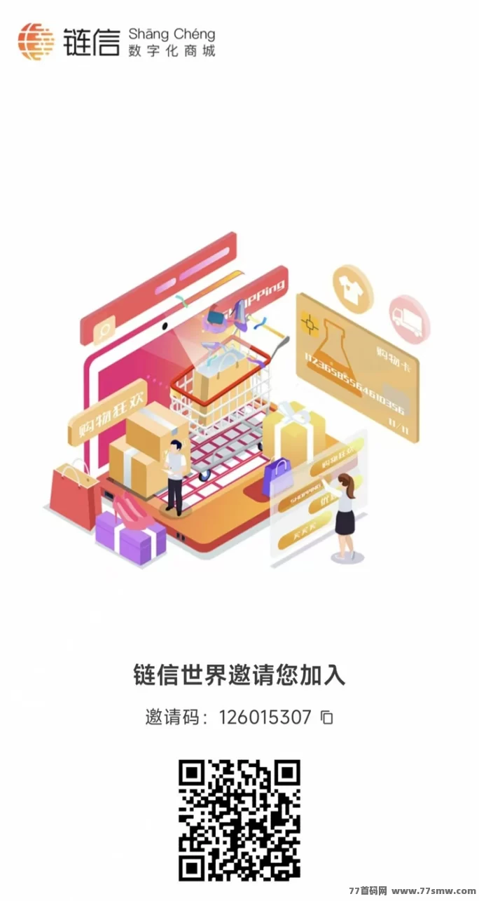 链信世界零撸卷轴玩法全面解读，电商+广告模式开启稳定收溢新体验！
