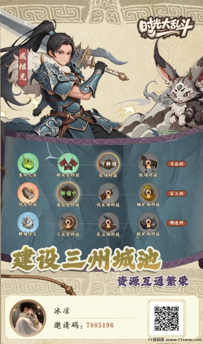 时光大乱斗首码上线，体验礼包玩法轻松开启！