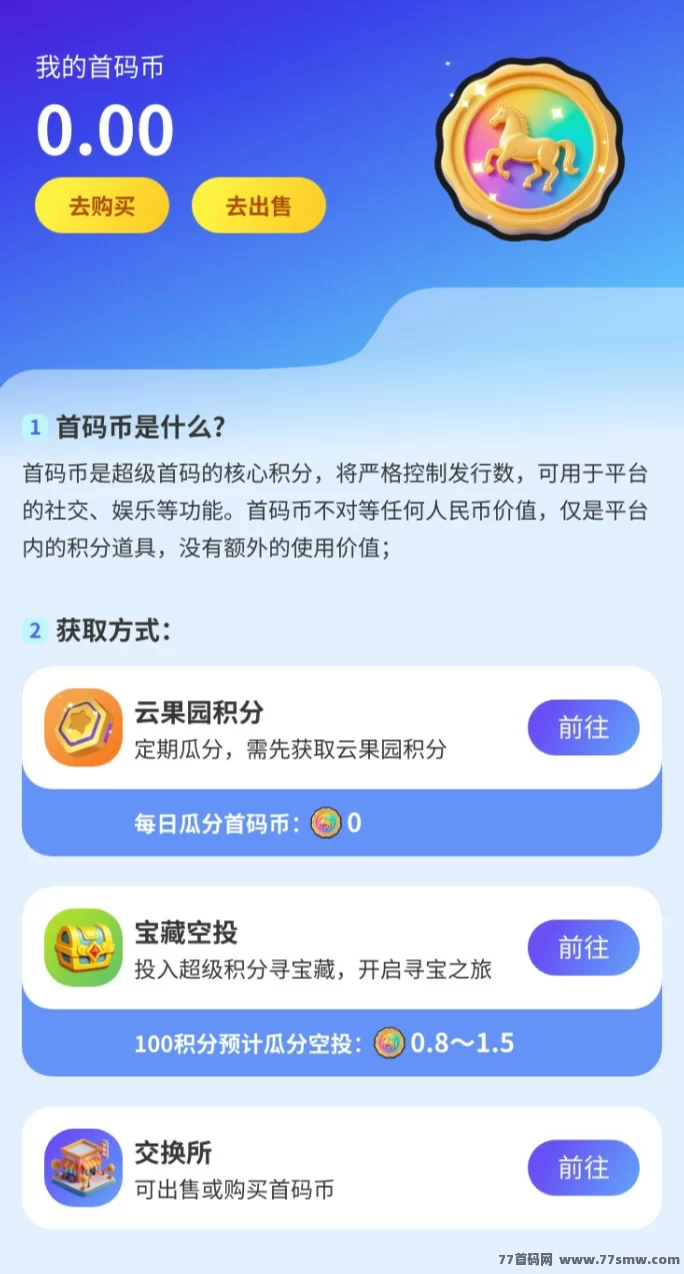 云果园首码模式上线，免费参与体验果树种植与积分兑换玩法！