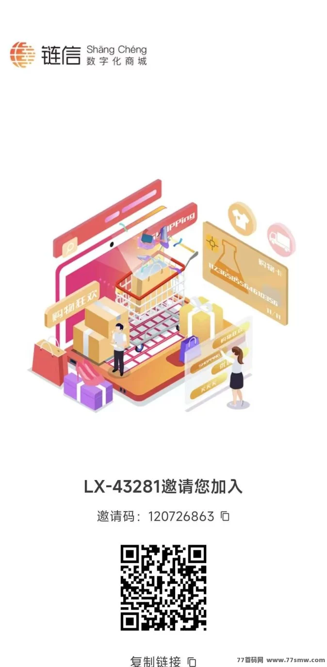 详细阅读:链信世界2.0首码上线,全程零撸快速占位,收溢稳步上涨! 链信世界2.0首码上线,全程零撸快速占位,收溢稳步上涨!