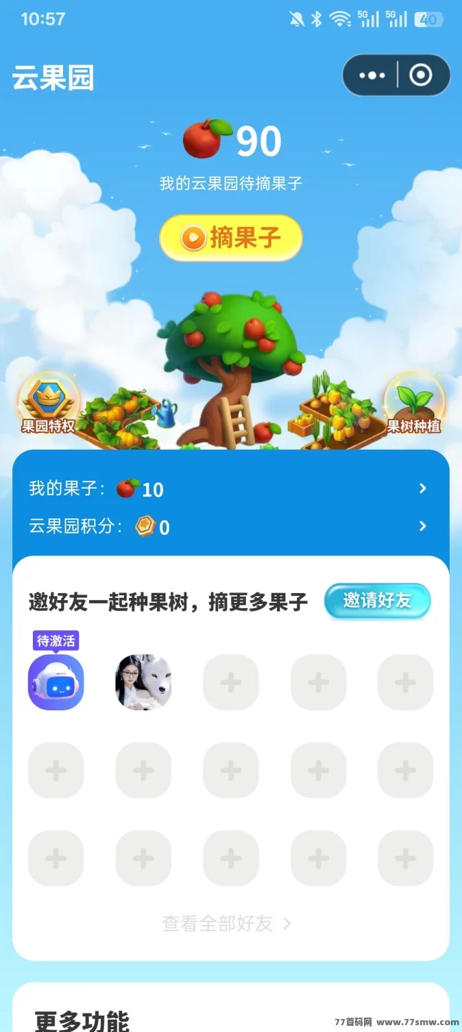 云果园首码项目上线,零基础轻松种树摘果,多重奖励玩法全解析!