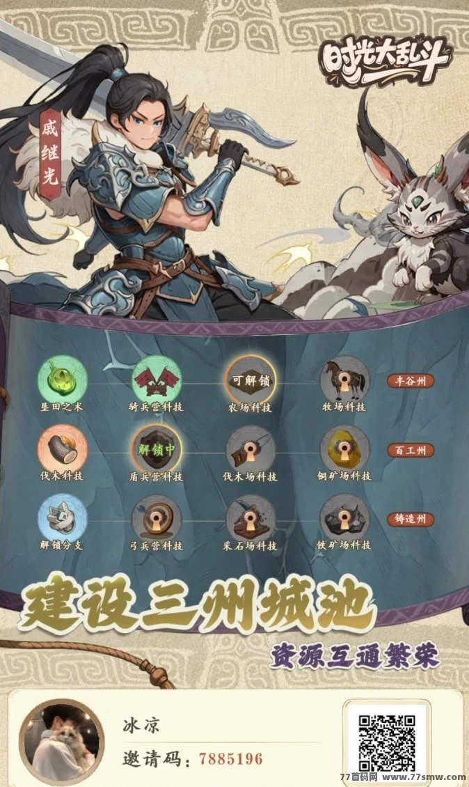 时光大乱斗首码上线，零撸领取礼包轻松赚！
