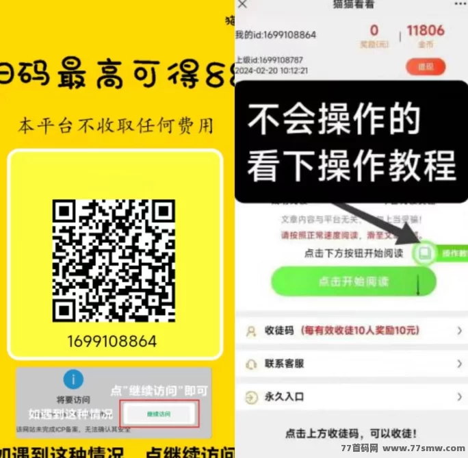 猫猫阅读零门槛轻松赚：秒速提取，碎片时间赚收溢！