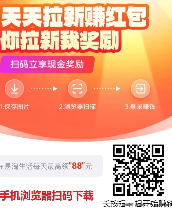易淘生活零门槛水单机玩法，每天轻松赚30+