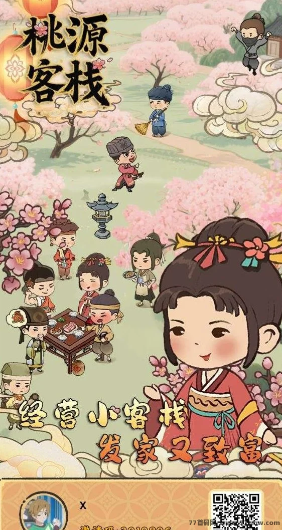 桃源客栈：签到做任务得玉坠，每天轻松赚取收溢！
