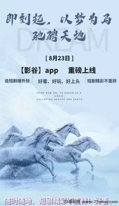 影谷短剧AI旅拍新模式：影视＋短剧融合，乾阳影旅商城玩法与收溢全解！