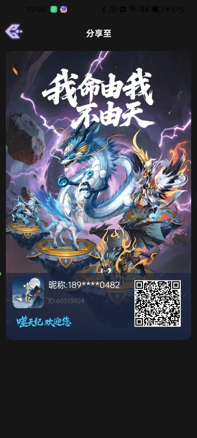 详细阅读:噬天记养成手游:轻松喂养神兽,等级提升解锁更多玩法 噬天记养成手游:轻松喂养神兽,等级提升解锁更多玩法