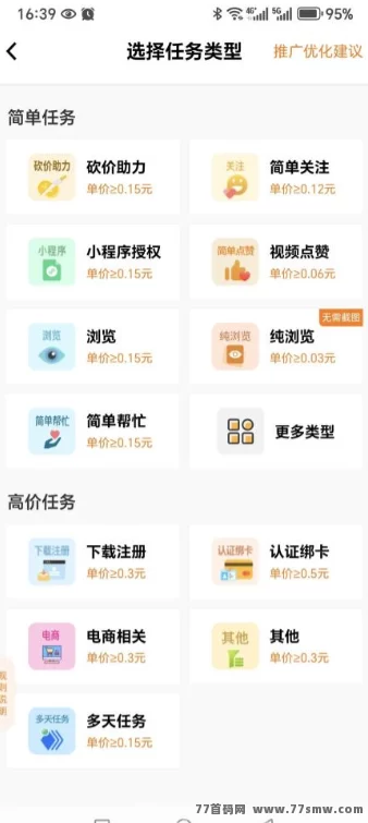 每日赚点零花钱攻略,每天关注浏览点赞轻松赚荭包!