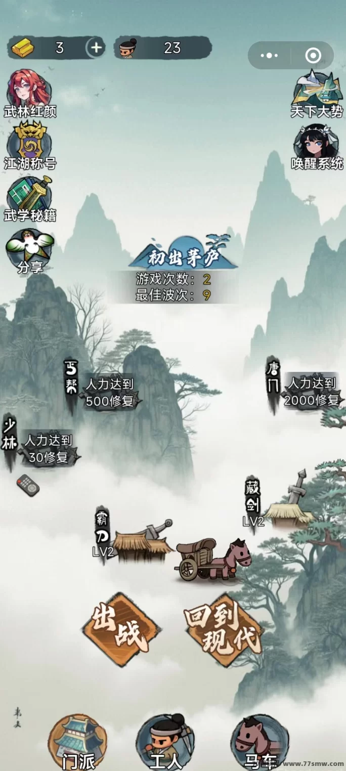 勇士来作战新上线，自动战斗小游戏，轻松解压赚奖励！