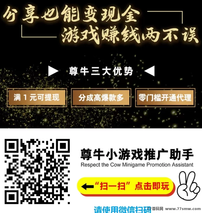 小游戏看广告，无需养机，单机日赚50+，附详细玩法教程！