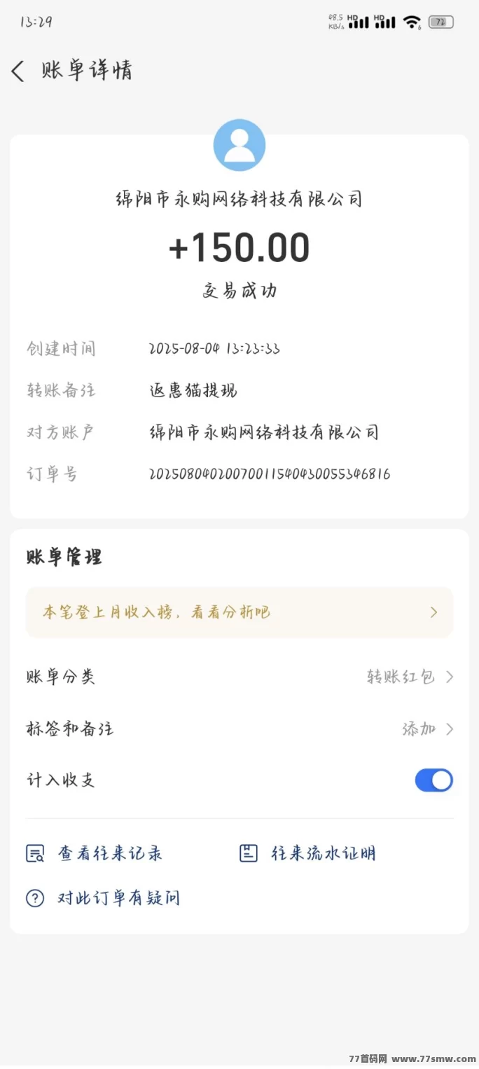 返惠猫趣味答题平台:免费参与,轻松赚取积分收溢!