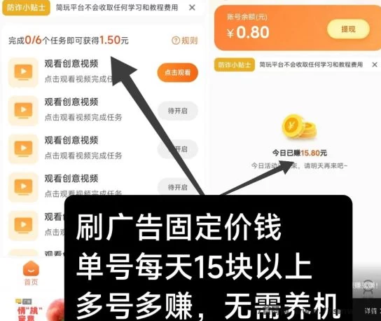 简玩夏日版攻略：零门槛轻松赚米，单号日赚15+，提取秒到！