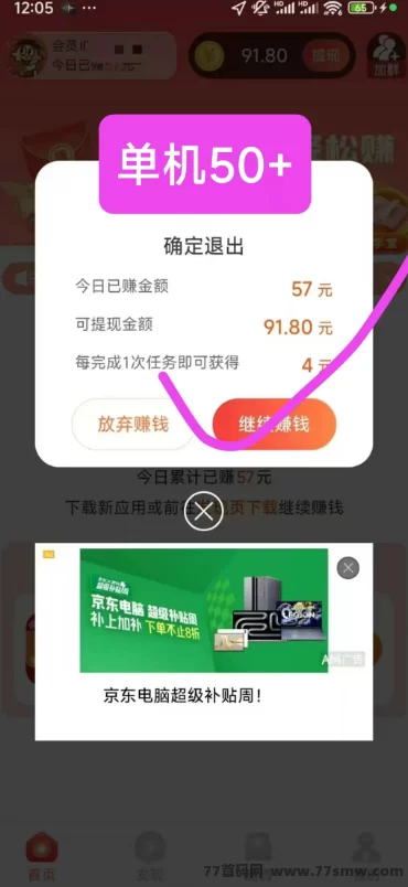 简玩夏日版攻略:零门槛轻松赚米,单号日赚15+,提取秒到!