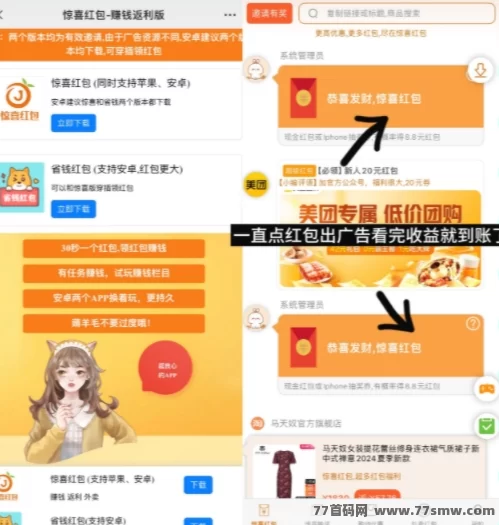 小小番茄广告褂机赚,自动结算轻松提取,五大广告系统对接!