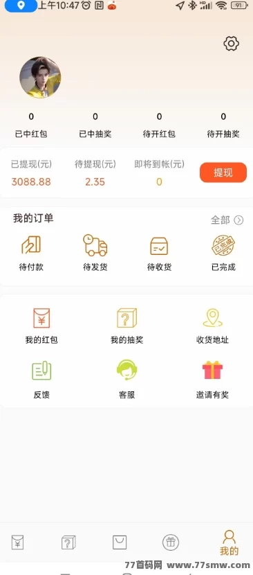 小小番茄广告褂机赚,自动结算轻松提取,五大广告系统对接!